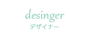 designer